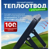 Прожектор KRONUS KRS-02-0009