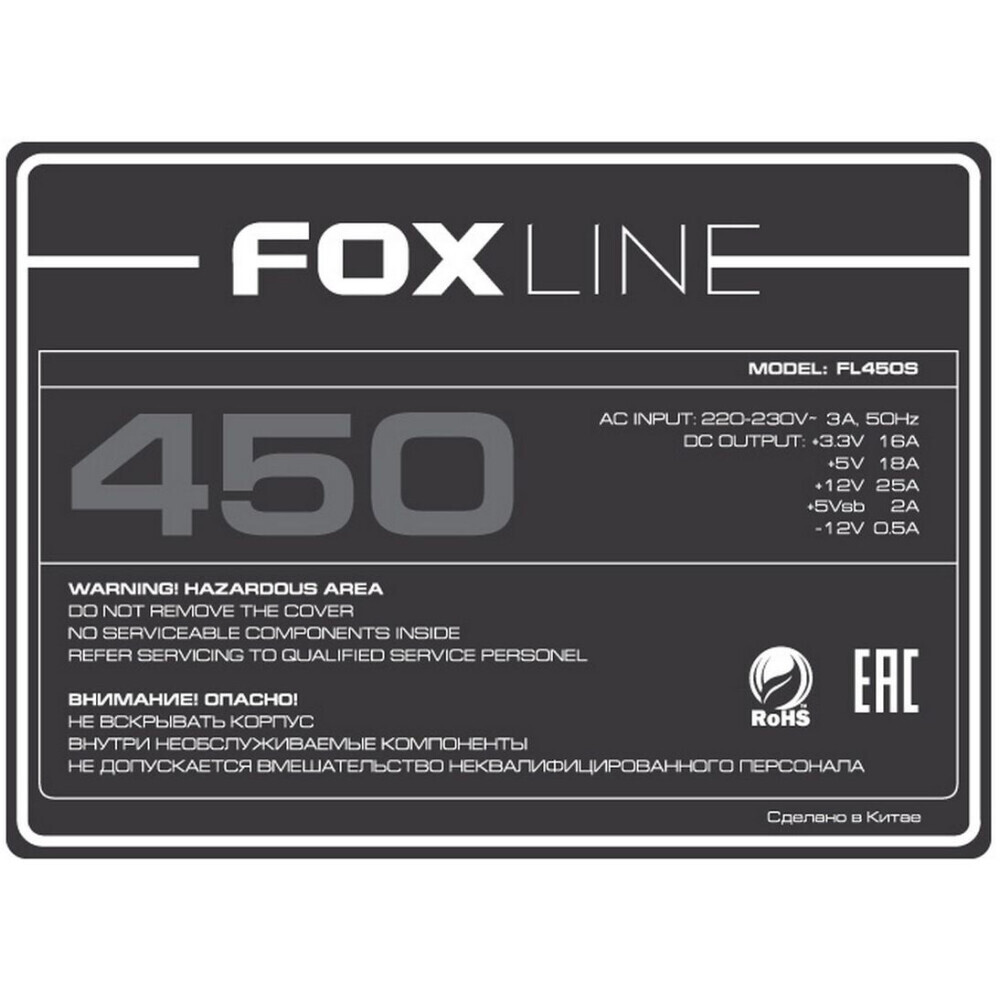 Блок питания 450W Foxline FL450S OEM - фото 4