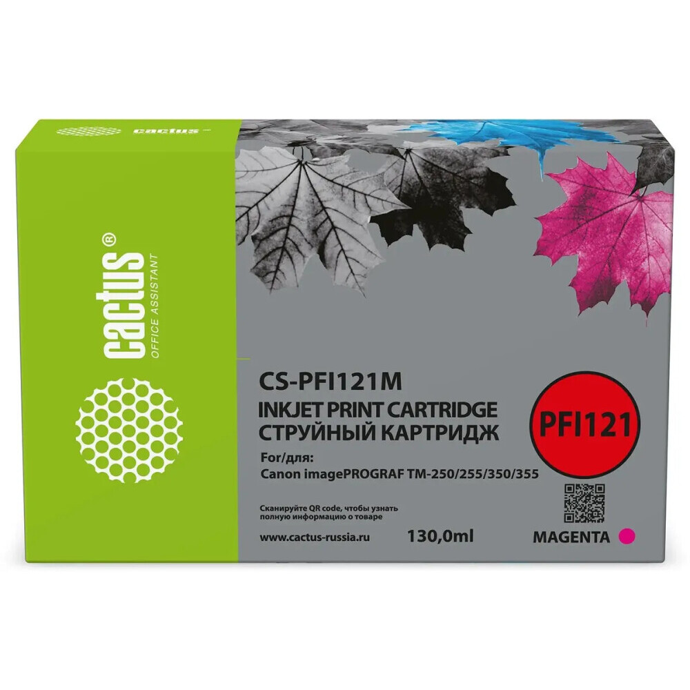 Картридж Cactus CS-PFI121M Magenta
