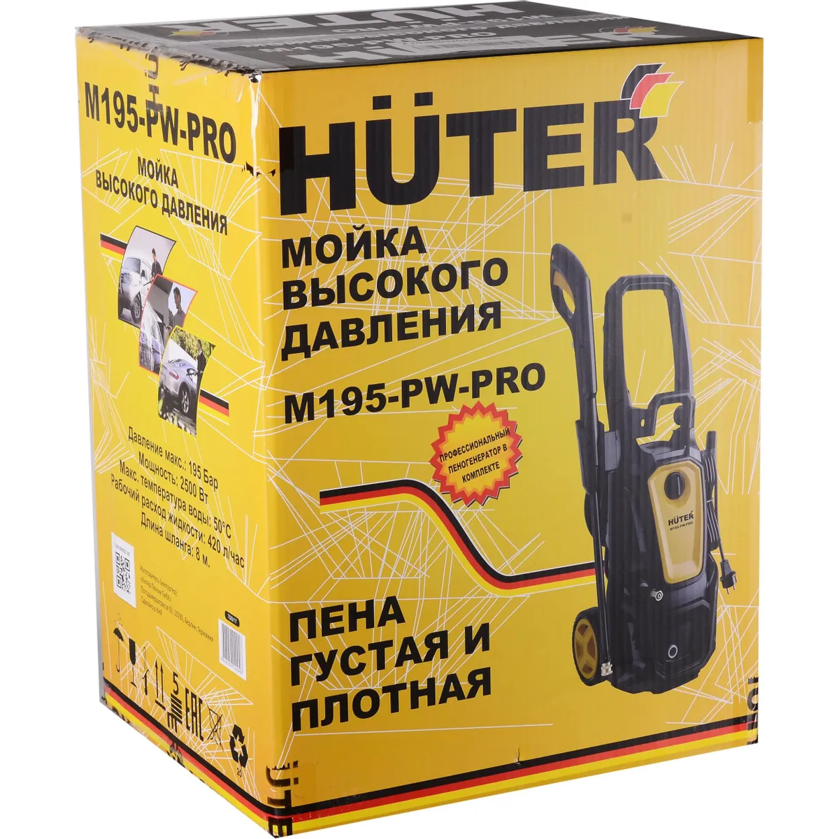 Мойка высокого давления Huter M195-PW-PRO - 70/8/17 - фото 11