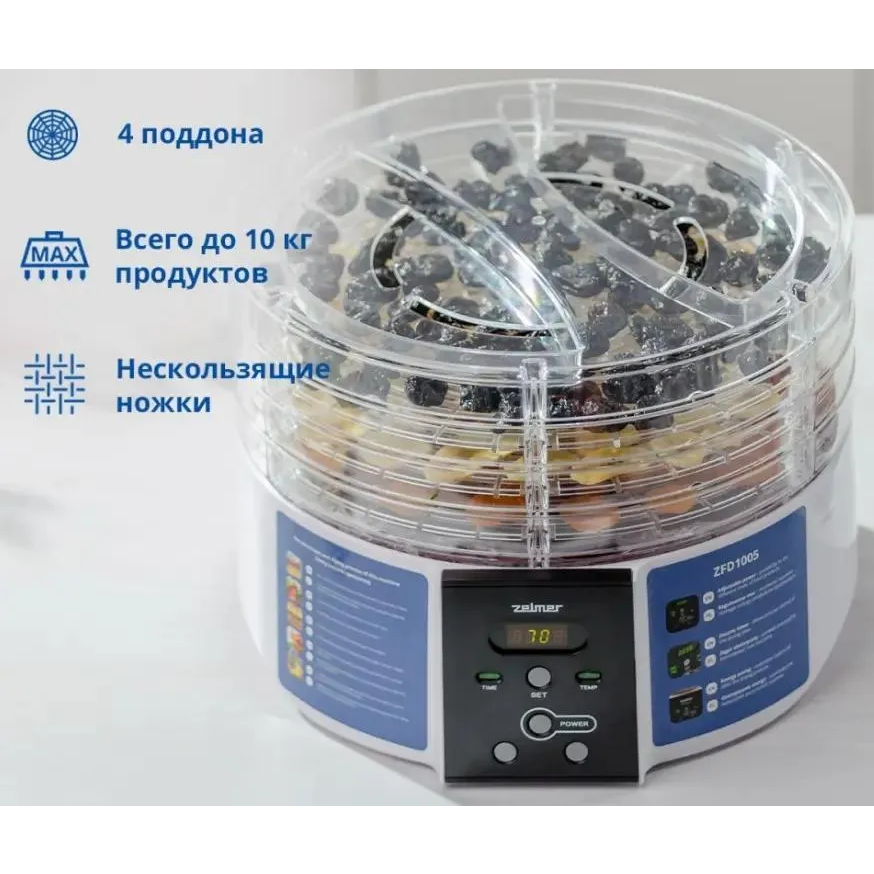 Сушилка Zelmer ZFD1005 - 72504795P - фото 5