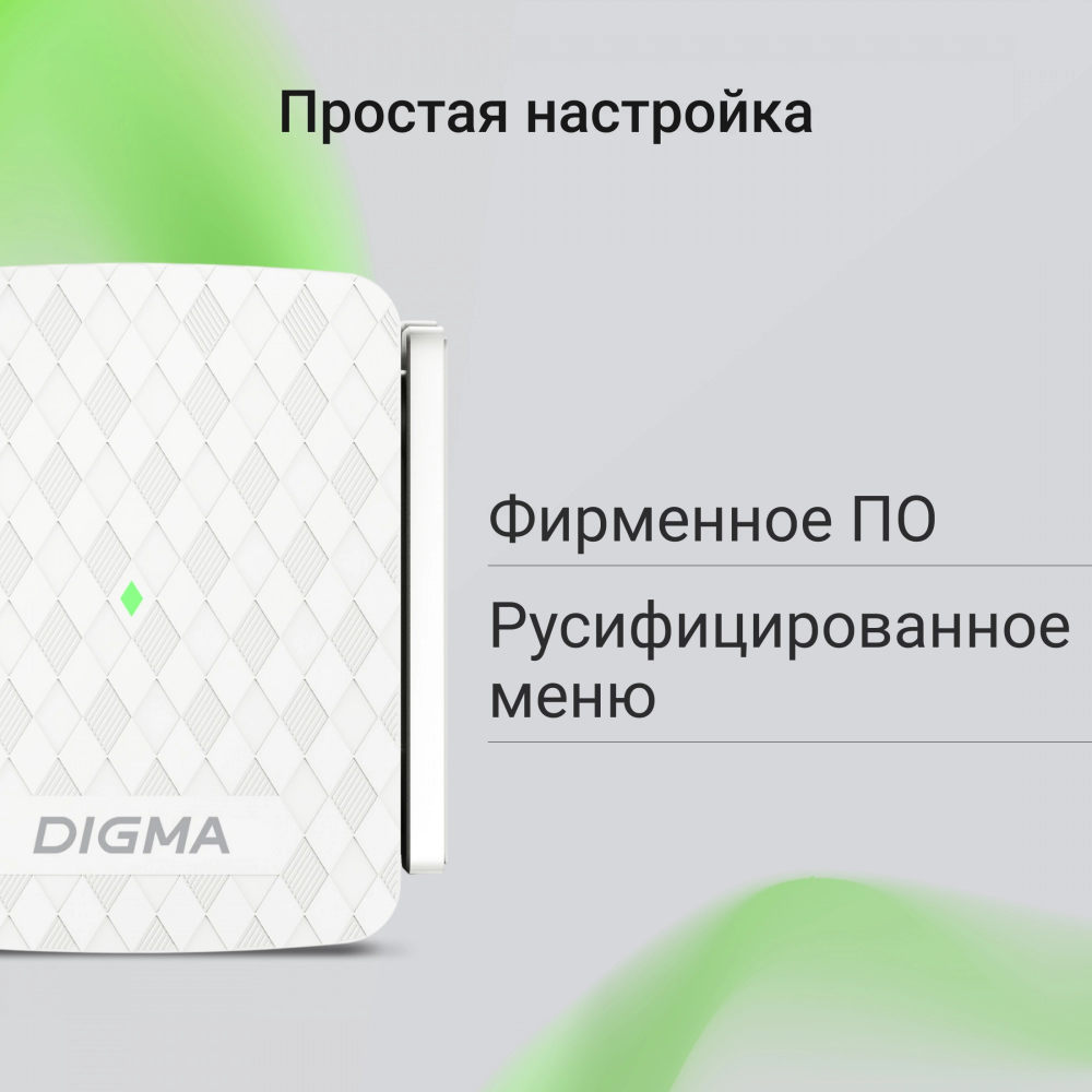 Wi-Fi усилитель (репитер) Digma D-WR400 - фото 8