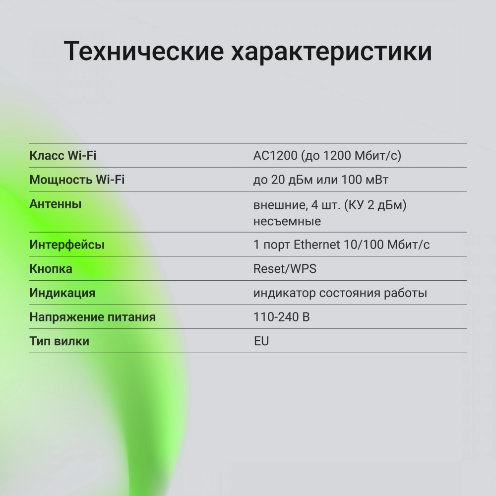 Wi-Fi усилитель (репитер) Digma D-WR400 - фото 10