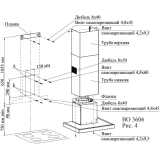Вытяжка Gefest BO 3606 C23 (25259000)