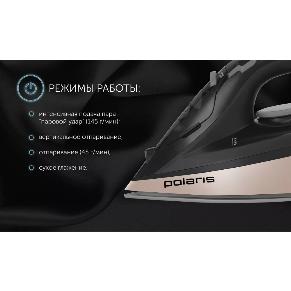 Утюг Polaris PIR2483K Black/Gold - PIR 2483K - фото 2