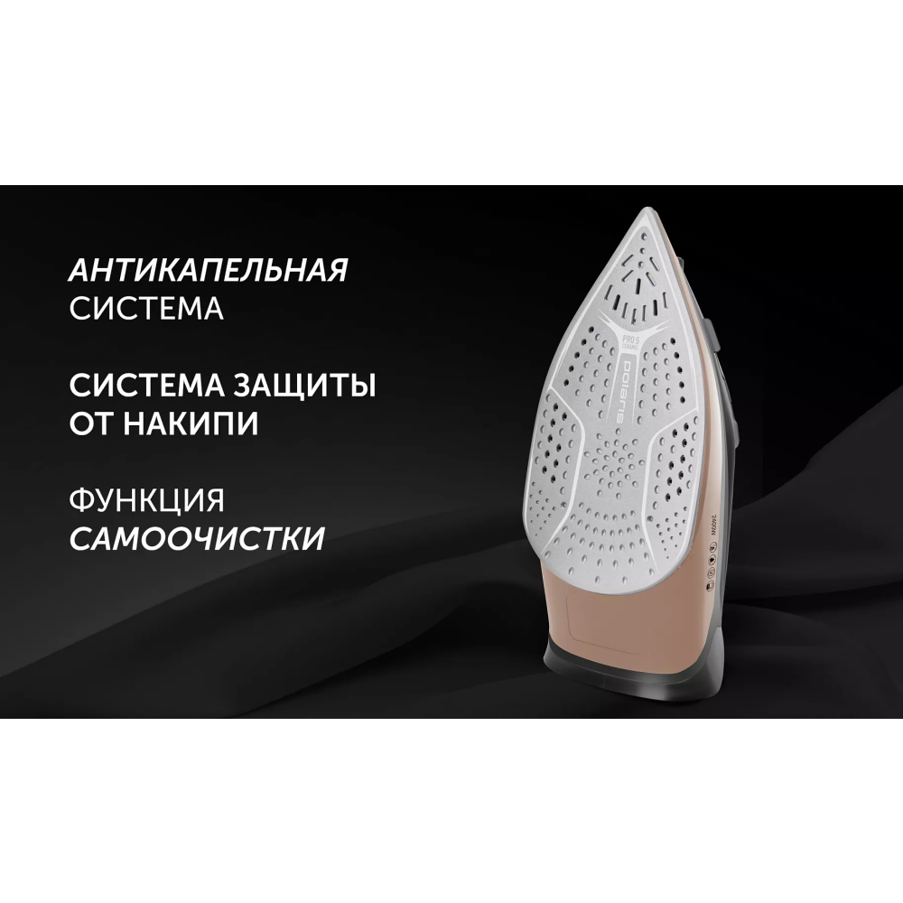 Утюг Polaris PIR2483K Black/Gold - PIR 2483K - фото 3