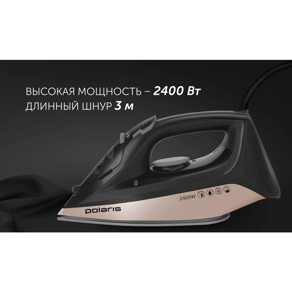 Утюг Polaris PIR2483K Black/Gold - PIR 2483K - фото 4