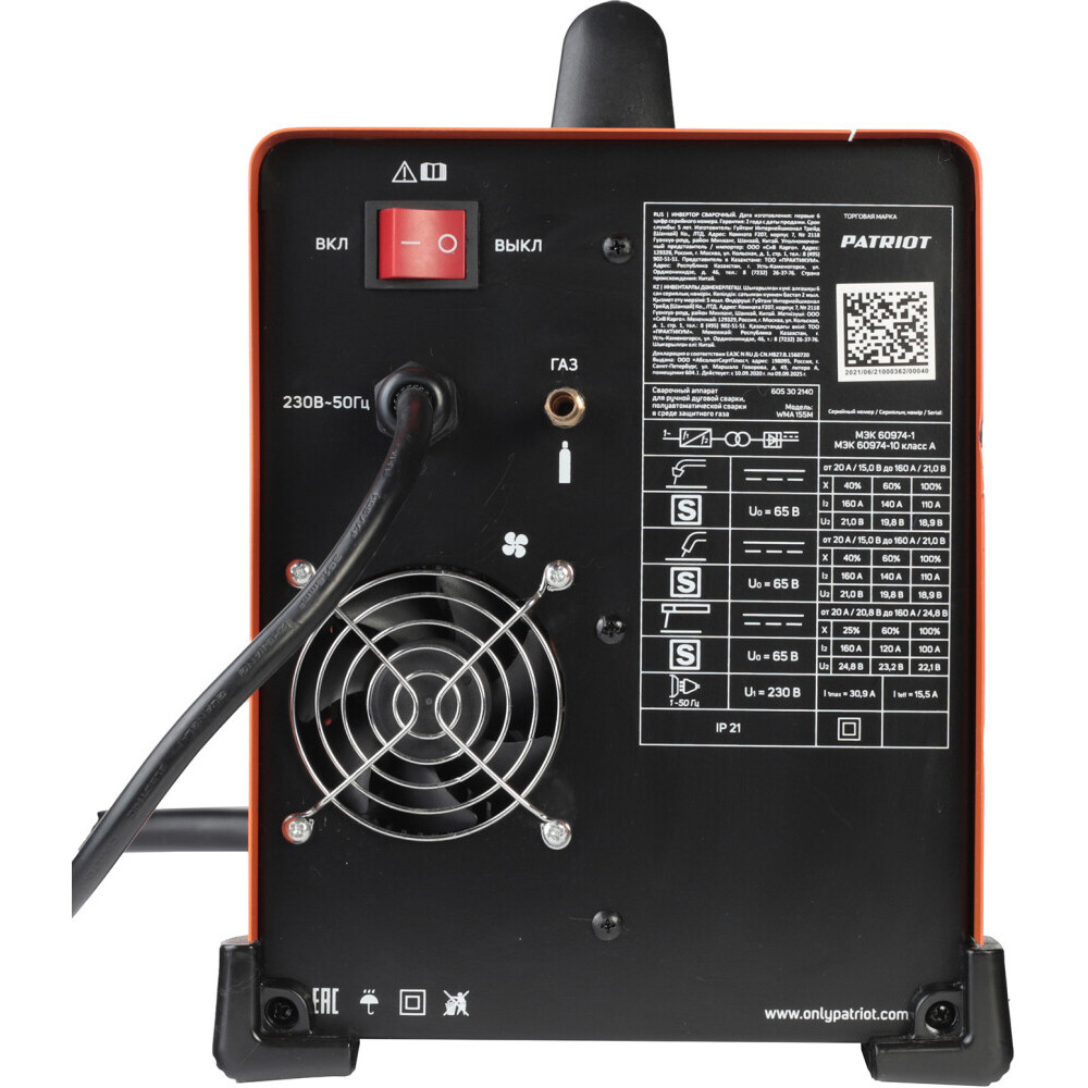 Сварочный аппарат PATRIOT WMA 155 M - 605302140 - фото 10