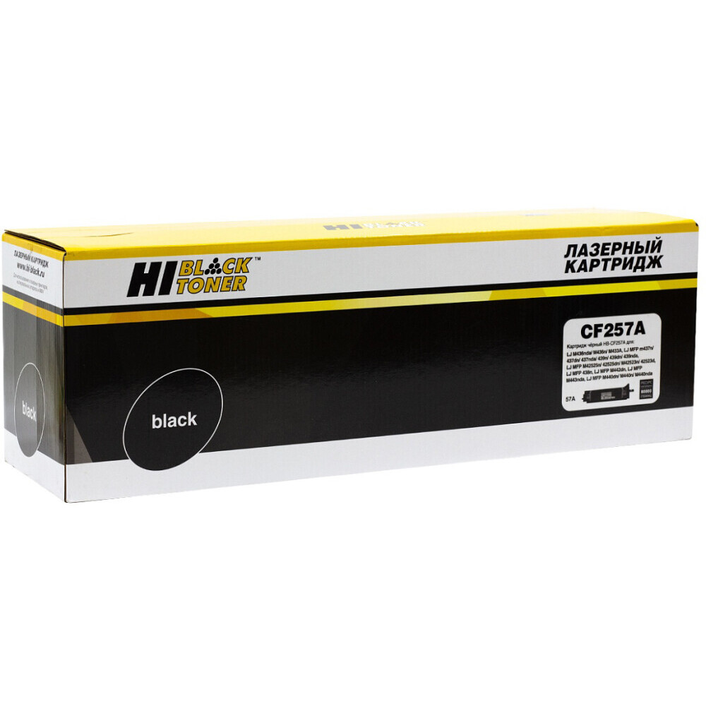Фотобарабан Hi-Black CF257A Black - 22013643