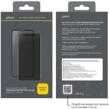 Защитное стекло PERO PGFG-IXR
