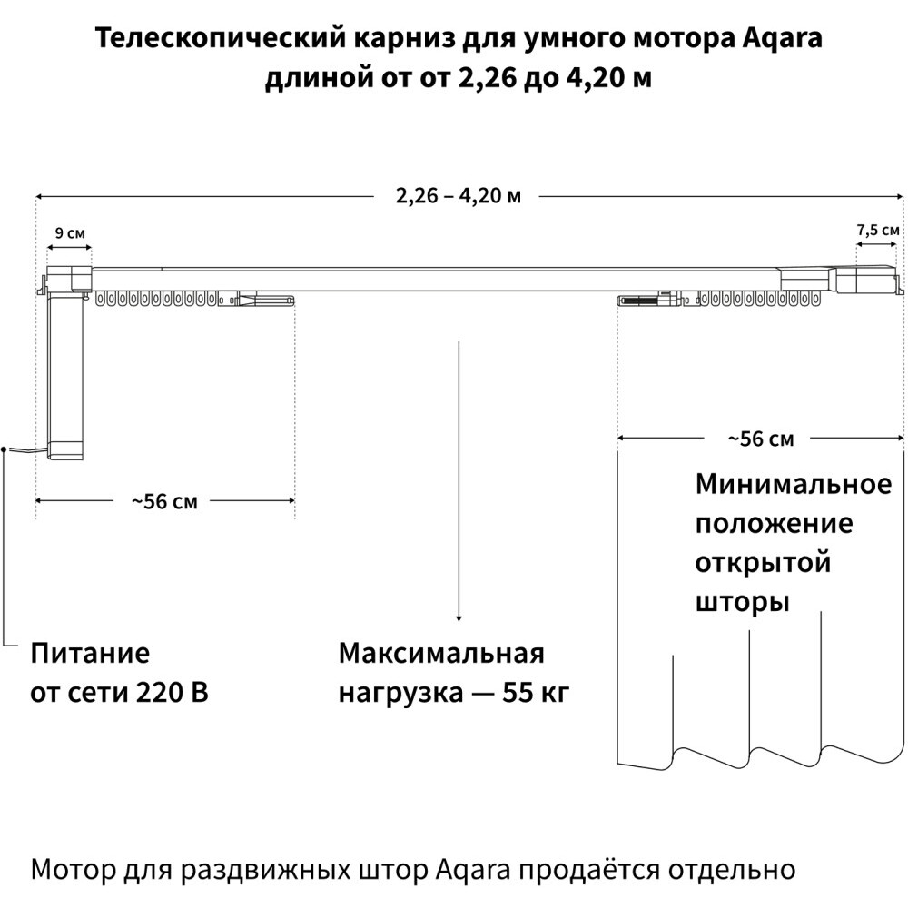 Умный карниз Aqara BFS4-2342 - фото 6