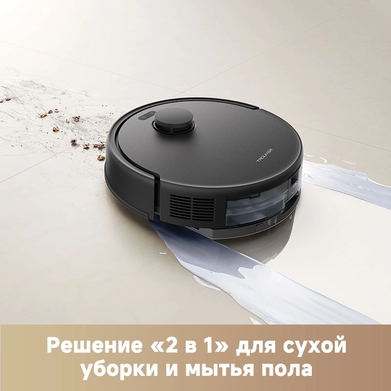Робот-пылесос TROUVER E20 Pro Black - RLE12SA - фото 13