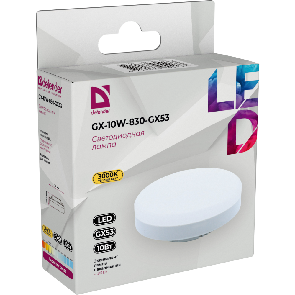 Светодиодная лампочка Defender GX-10W-840-GX53 (10 Вт, GX53) - 95415 - фото 5