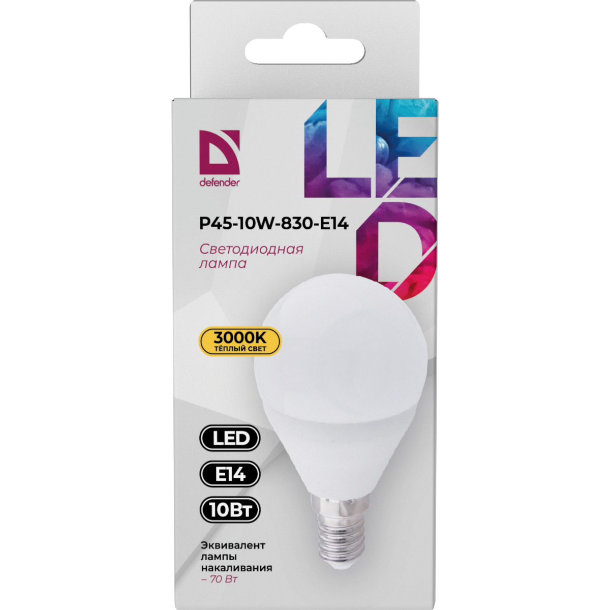 Светодиодная лампочка Defender P45-10W-840-E14 (10 Вт, E14) - 95215 - фото 3