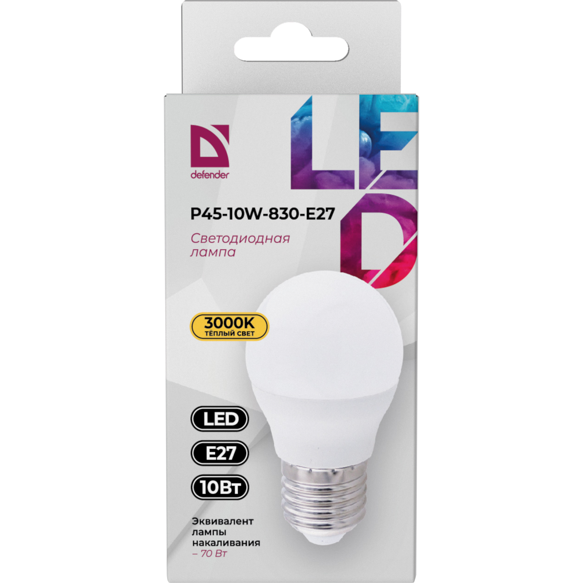 Светодиодная лампочка Defender P45-10W-840-E27 (10 Вт, E27) - 95221 - фото 3