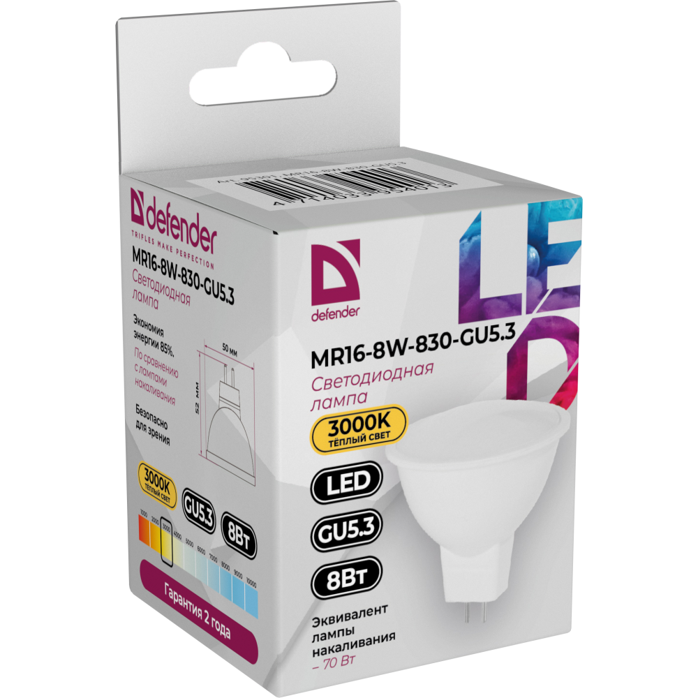Светодиодная лампочка Defender MR16-8W-830-GU5.3 (8 Вт, GU5.3) - 95301 - фото 2