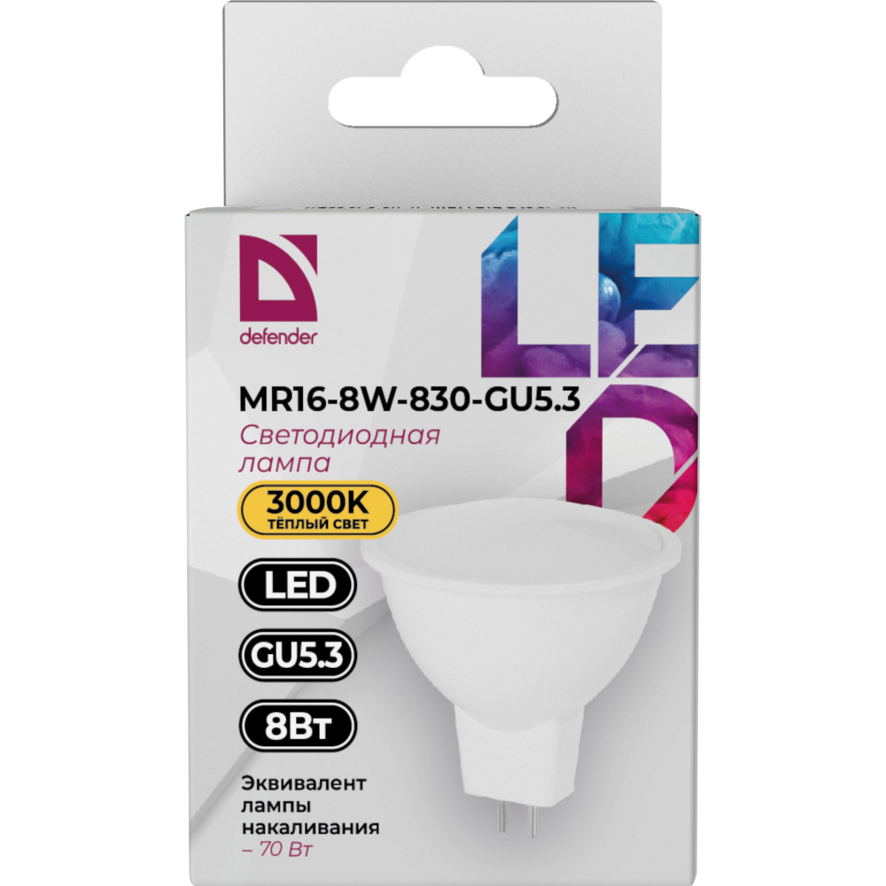 Светодиодная лампочка Defender MR16-8W-830-GU5.3 (8 Вт, GU5.3) - 95301 - фото 3