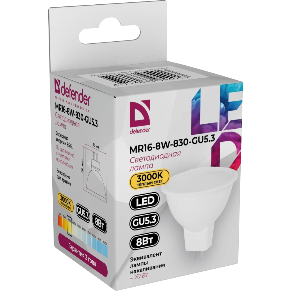 Светодиодная лампочка Defender MR16-8W-840-GU5.3 (8 Вт, GU5.3) - 95303 - фото 2