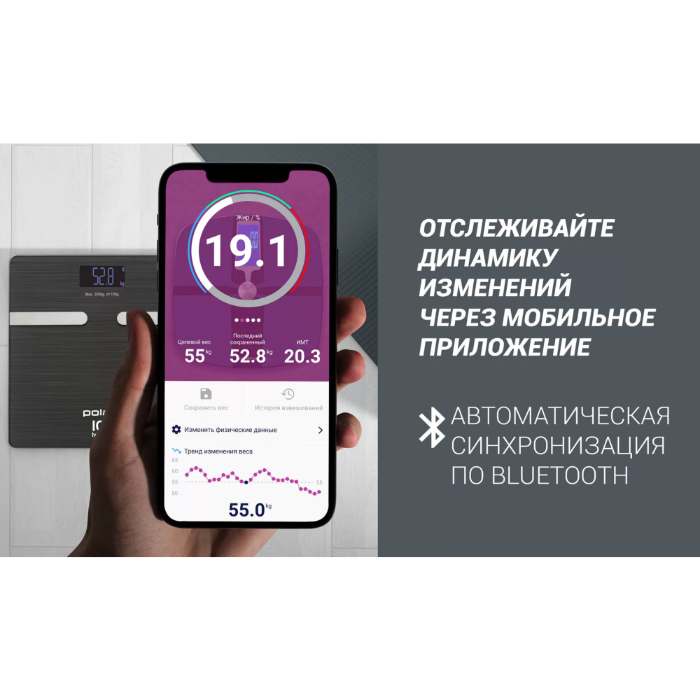 Напольные весы Polaris PWS 1892 Grey - фото 4