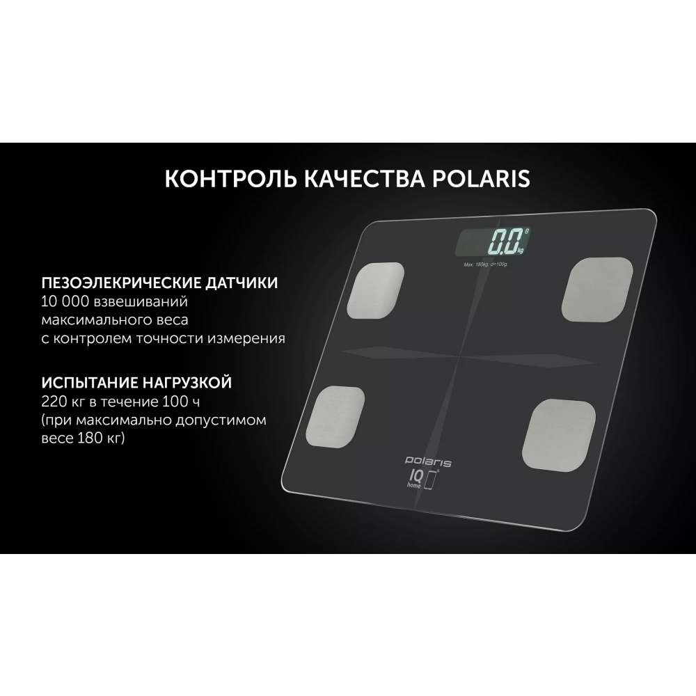Напольные весы Polaris PWS 1894 Black - фото 13
