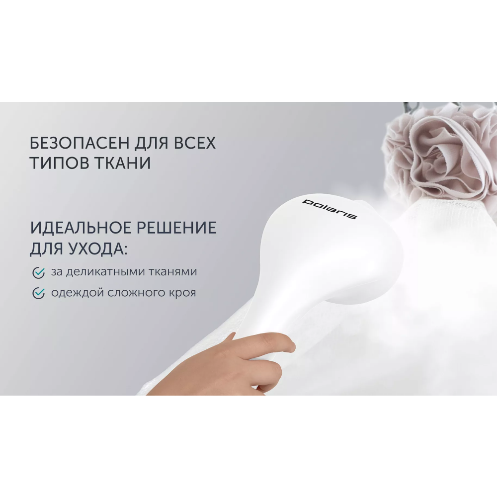 Отпариватель Polaris PGS2300VA White - PGS 2300VA - фото 6