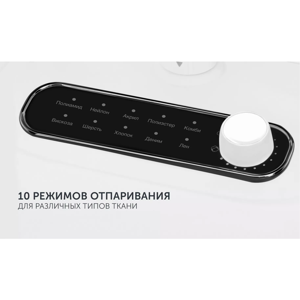 Отпариватель Polaris PGS2300VA White - PGS 2300VA - фото 7