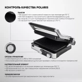Электрогриль Polaris PGP 2302D