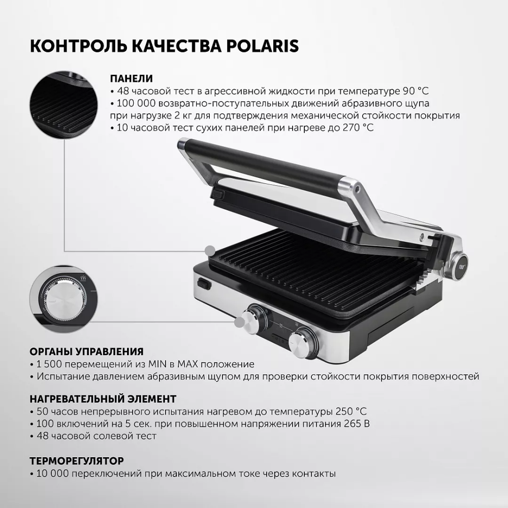 Электрогриль Polaris PGP 2302D - фото 10