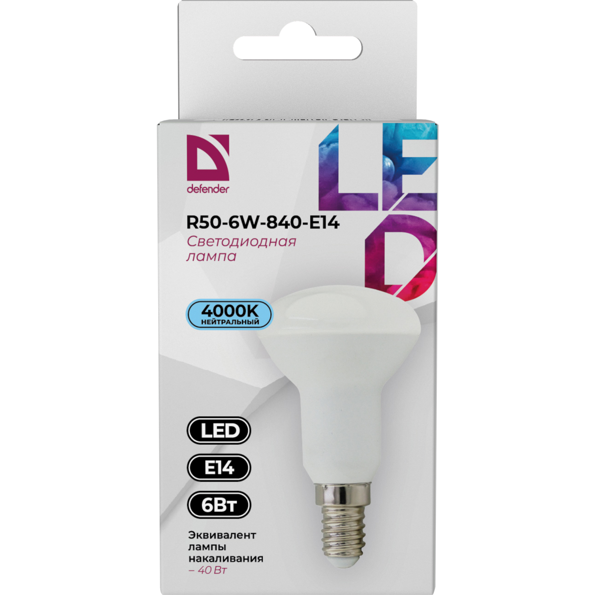 Светодиодная лампочка Defender R50-6W-840-E14 (6 Вт, E14) - 95509 - фото 3