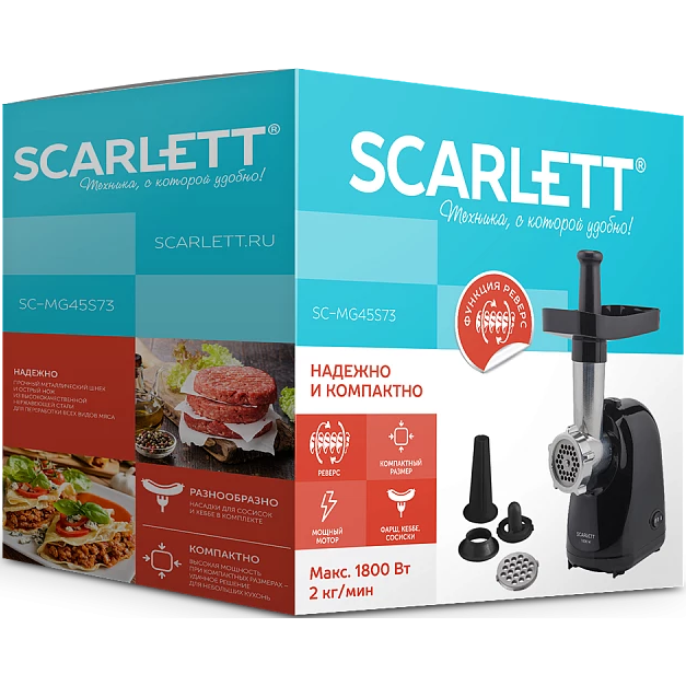 Мясорубка Scarlett SC-MG45S73 - фото 10