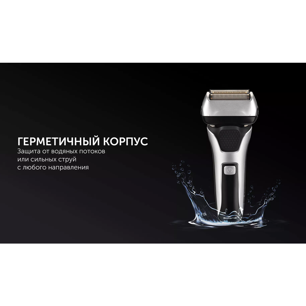 Бритва Polaris PMF1015RC Black/Silver - PMF 1015RC - фото 6