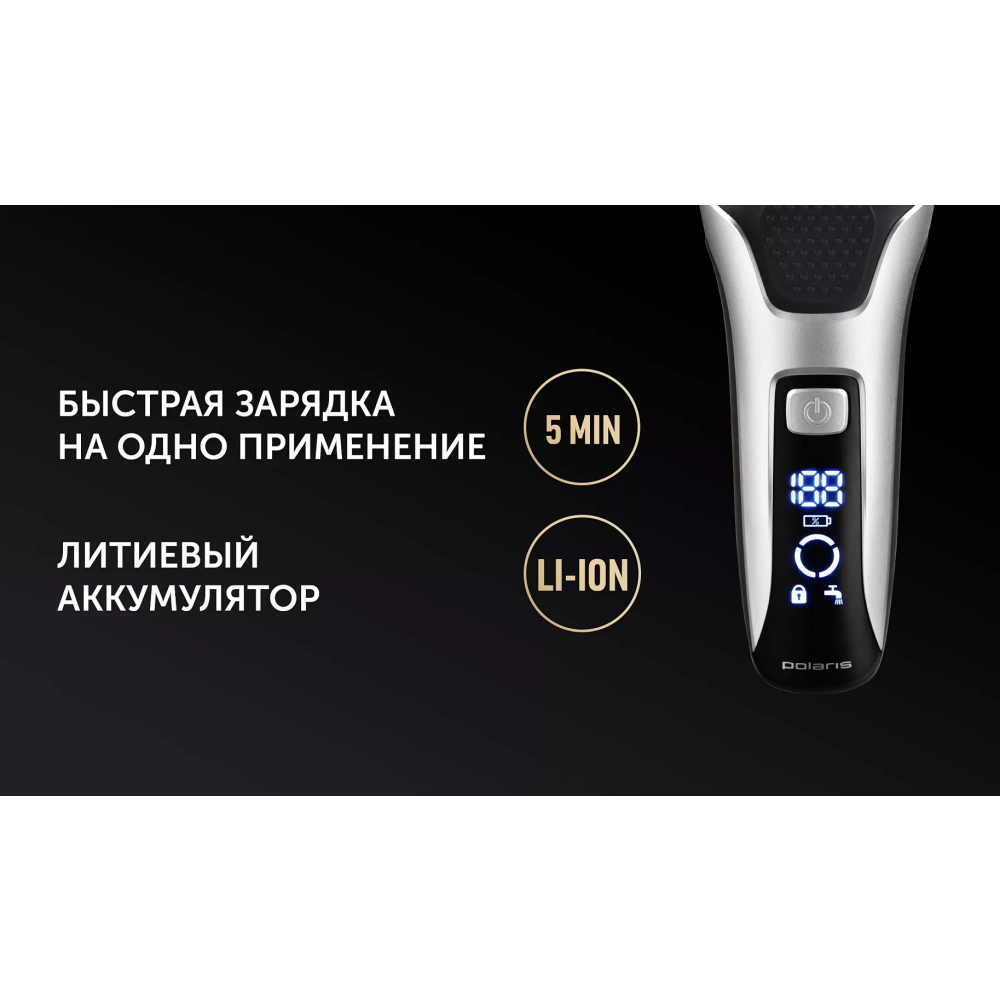 Бритва Polaris PMF1015RC Black/Silver - PMF 1015RC - фото 8