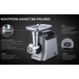 Мясорубка Polaris PMG 2058 Graphite