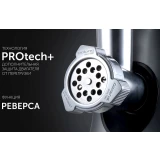 Мясорубка Polaris PMG 2058 Graphite