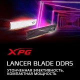 Оперативная память 16Gb DDR5 5600MHz ADATA XPG Lancer Blade Black (AX5U5600C4616G-SLABBK)