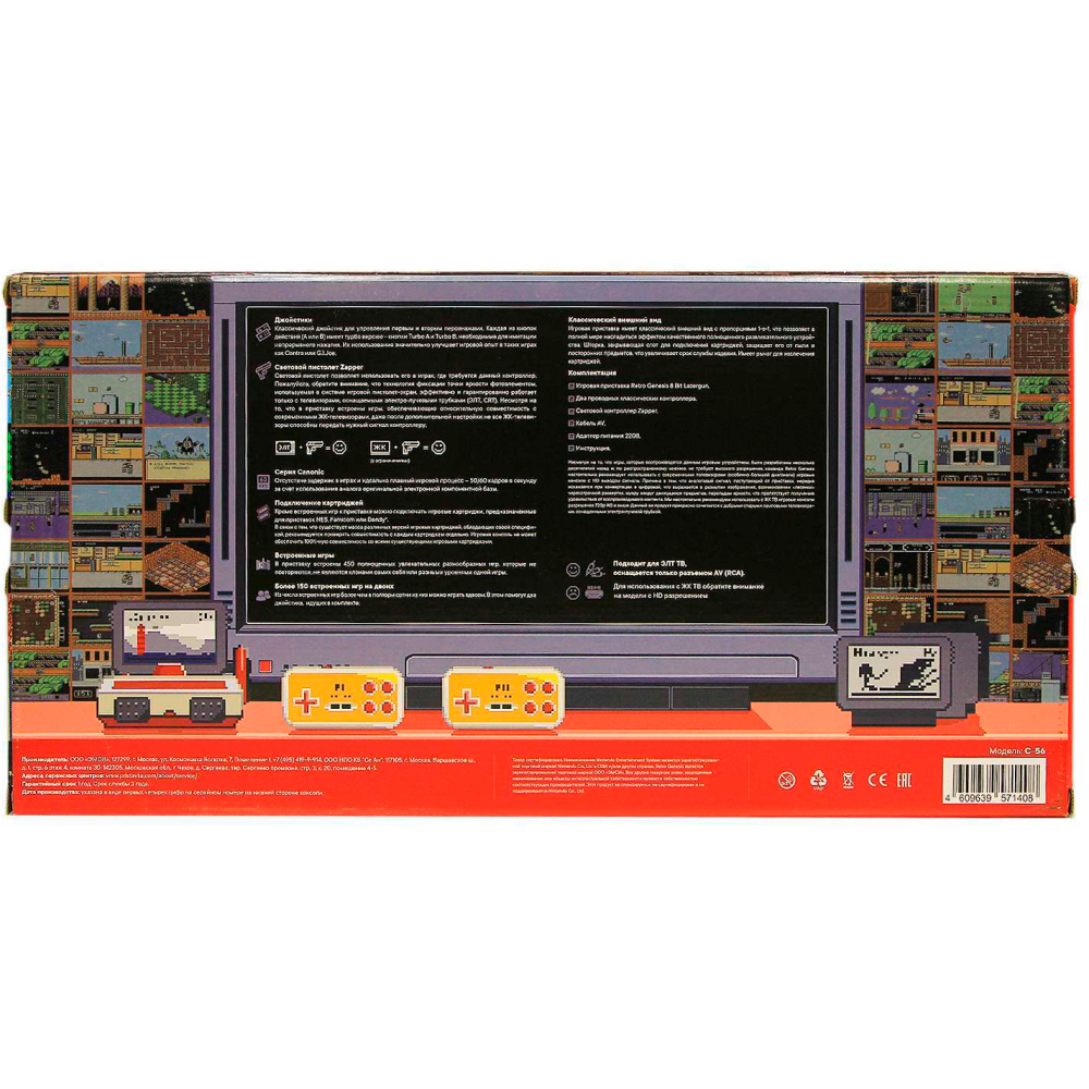 Игровая консоль Retro Genesis 8 Bit Lazergun (450 встроенных игр) - ConSkDn134 - фото 2