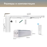 Умный мотор MOES WC-PJ320