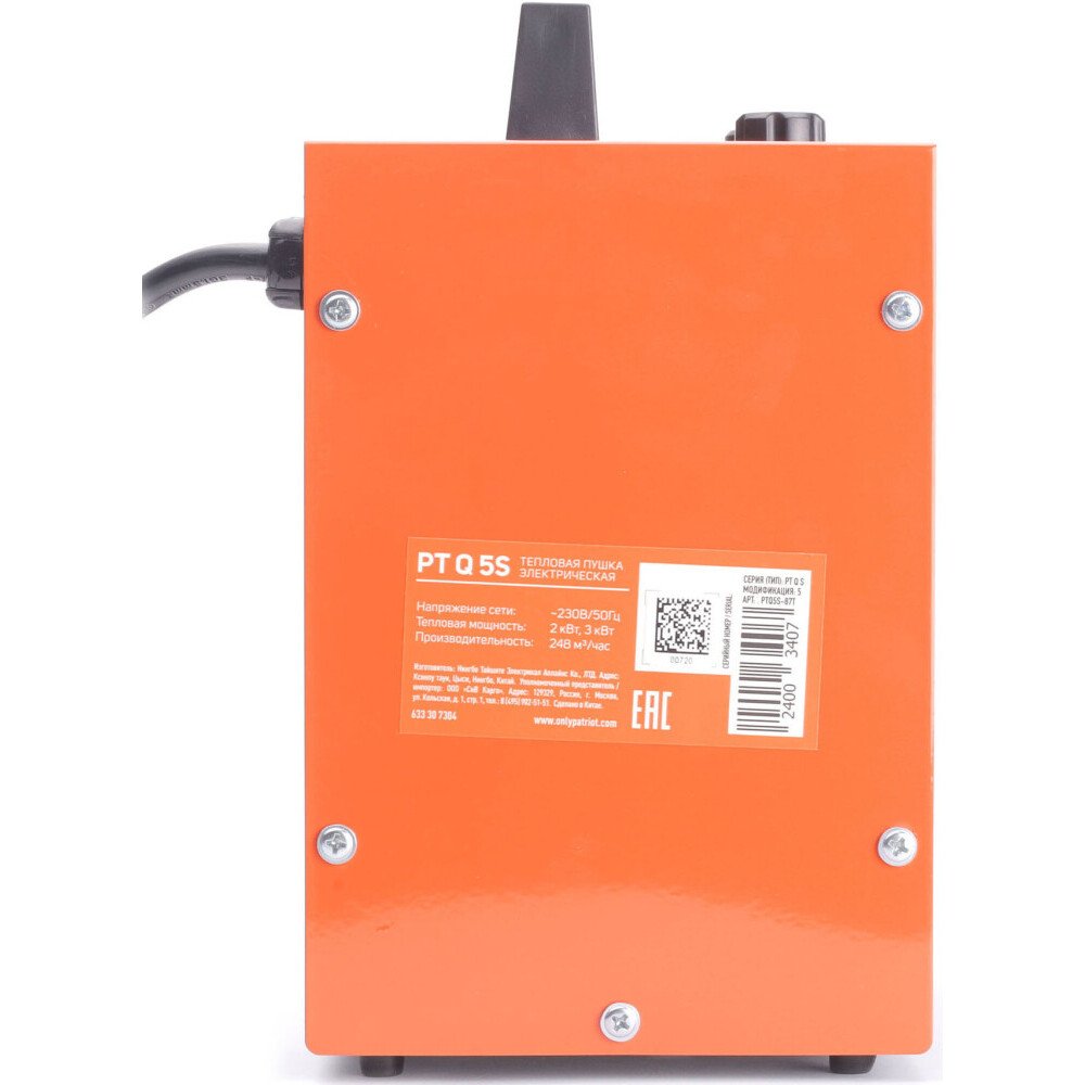 Тепловая пушка PATRIOT PTQ 5S - 633307304 - фото 7