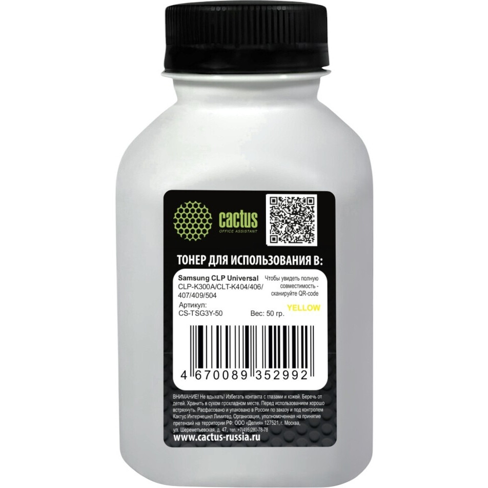 Тонер Cactus CS-TSG3Y-50 Yellow