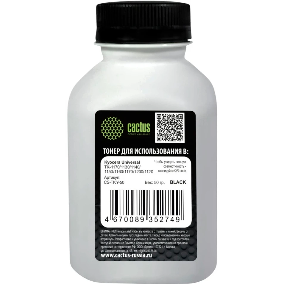 Тонер Cactus CS-TKY-50 Black