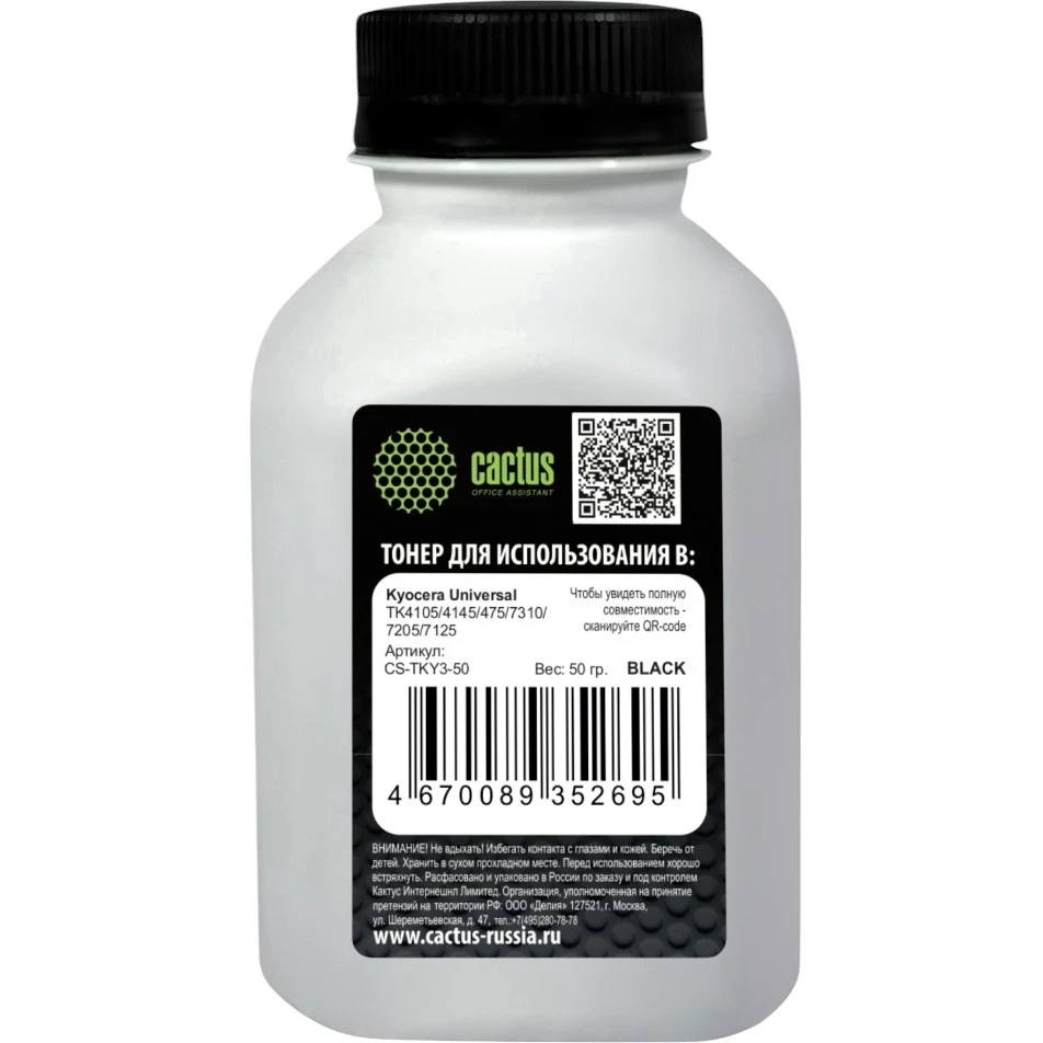 Тонер Cactus CS-TKY3-50 Black