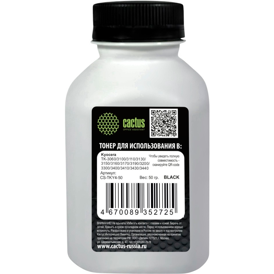 Тонер Cactus CS-TKY4-50 Black