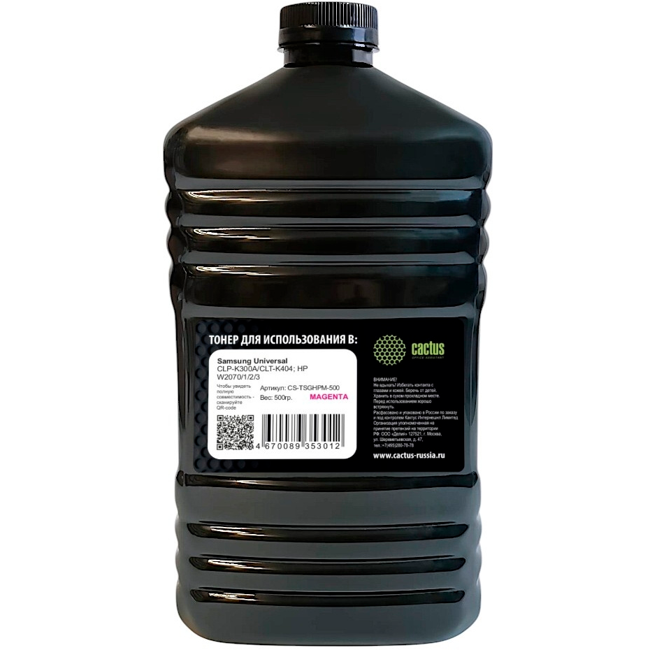 Тонер Cactus CS-TSGHPM-500 Magenta