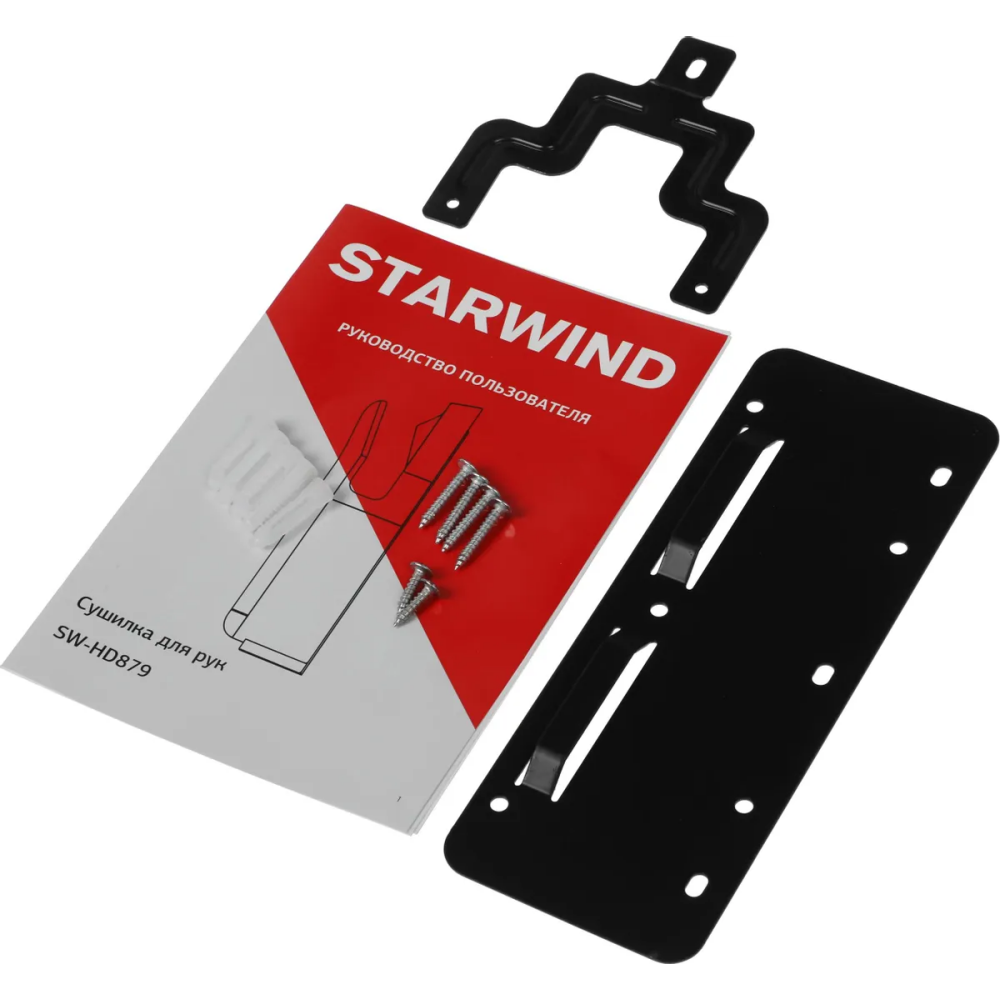 Сушилка для рук Starwind SW-HD879 - фото 14