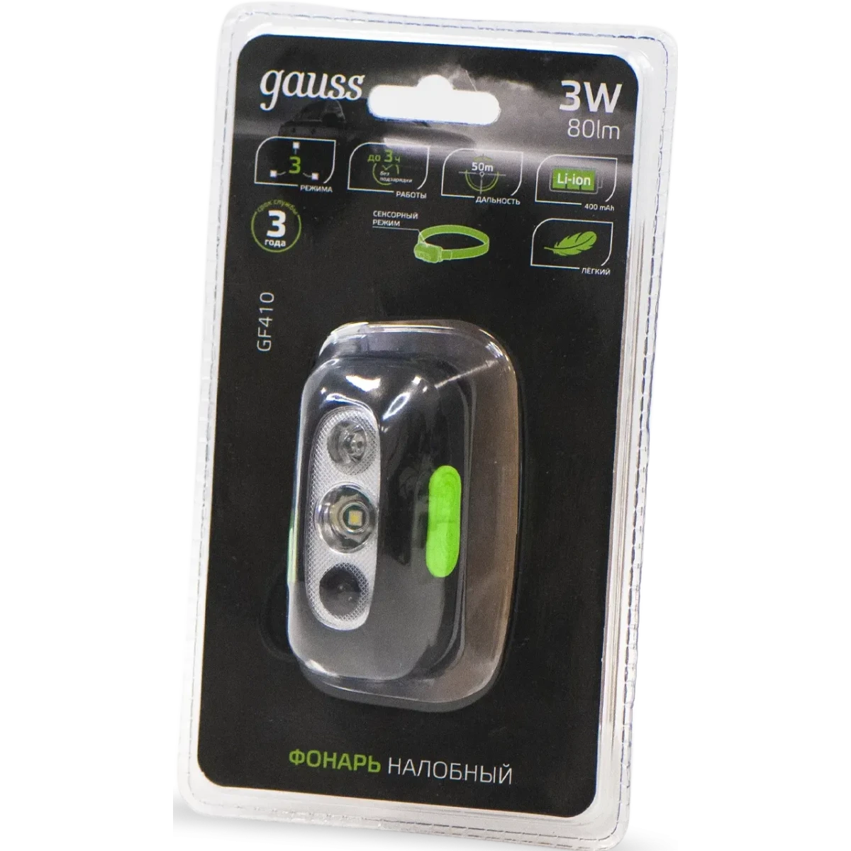 Фонарь налобный Gauss GFL410 - GF410