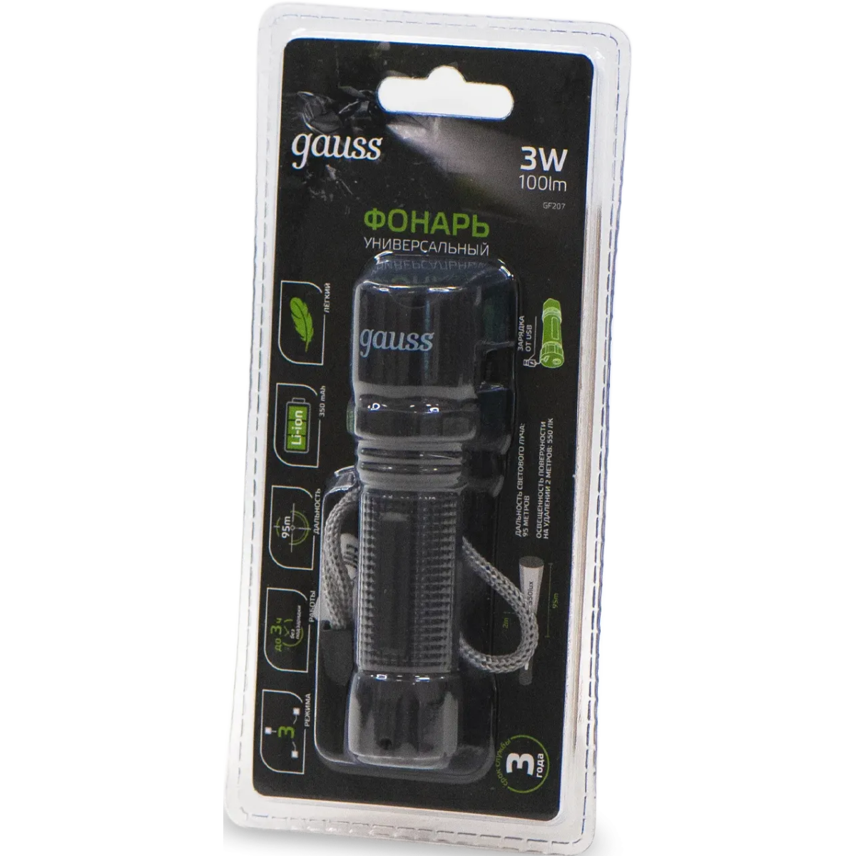 Фонарь ручной Gauss GFL207 - GF207 - фото 3