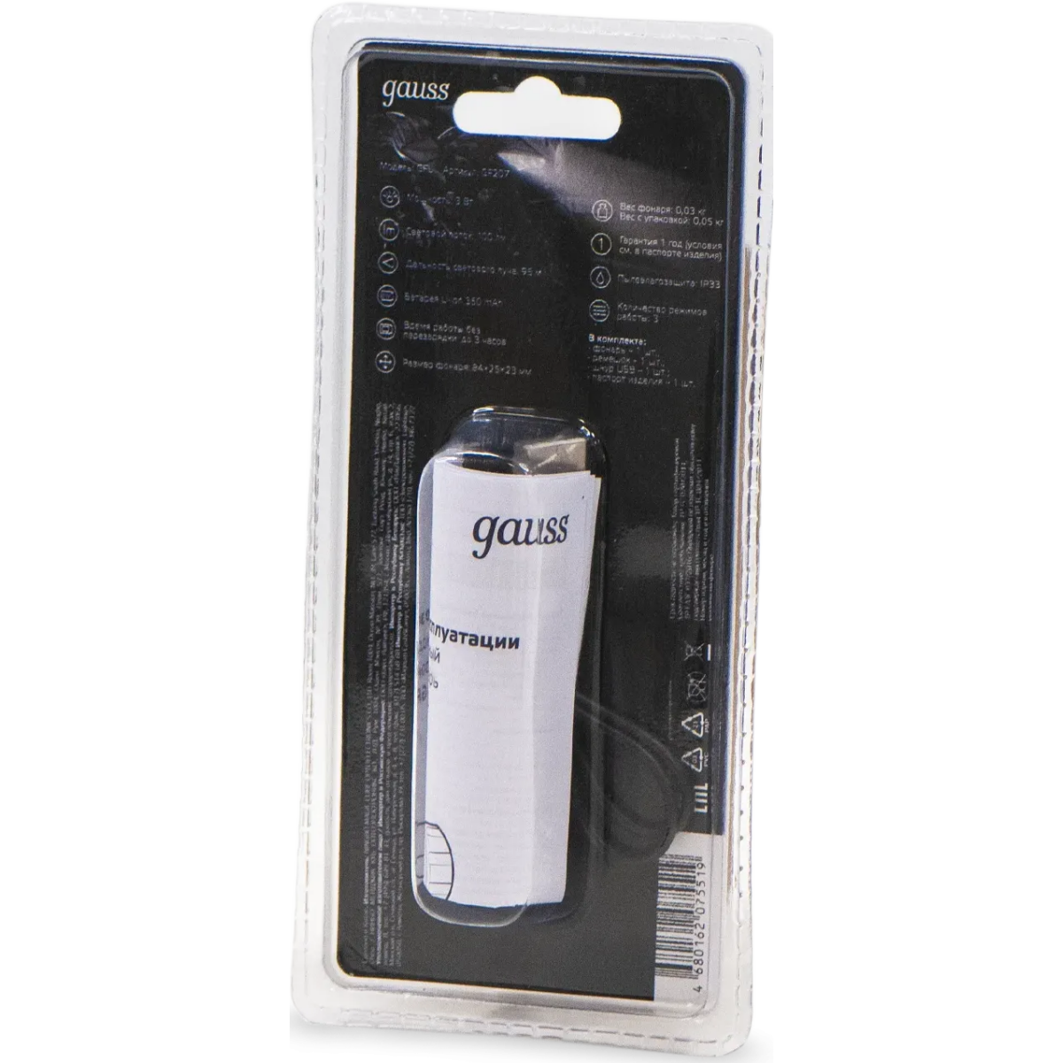 Фонарь ручной Gauss GFL207 - GF207 - фото 4