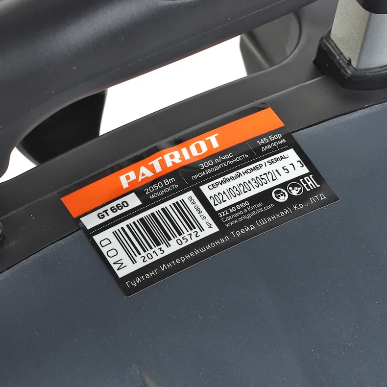 Мойка высокого давления PATRIOT GT660 Imperial - 322306100 - фото 18
