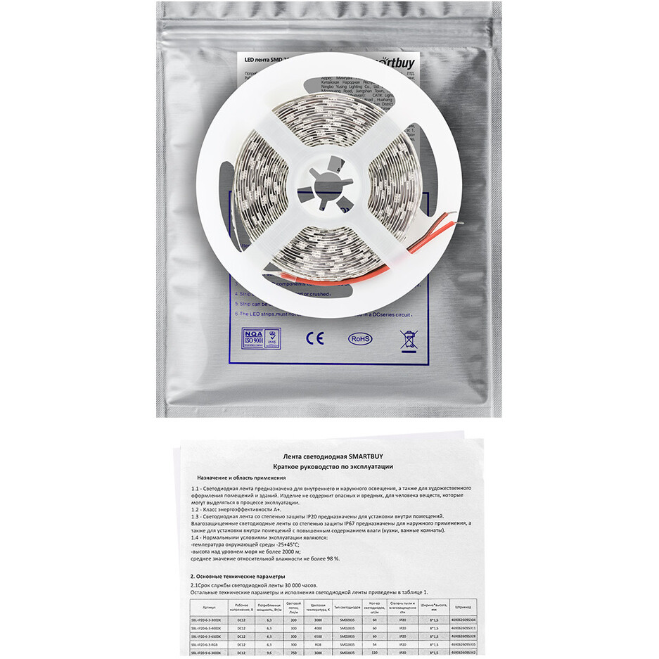 Светодиодная лента SmartBuy SBL-IP20-6-3-4000K - фото 7