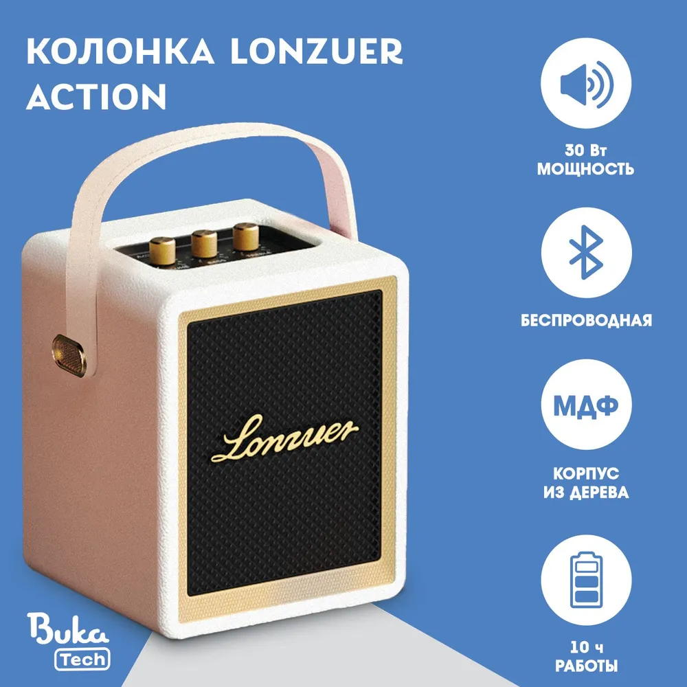 Портативная акустика BukaTech Lonzuer Action White - 41000019642 - фото 2